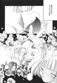 [Anthology] ROMEO Vol.01