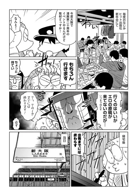 COMIC AUN 2017-04