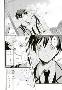 (SUPERKansai21) [BAJYORIKA (Ayatori)] Synchro Hearts (Ansatsu Kyoushitsu)