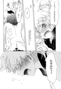 (C83) [Thompon (GAZERU)] Kisetsu no Uta - Natsu no Semi Series Sairokubon Joukan (VOCALOID)