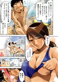 [Himuro Serika] Hazukashii Mizugi no Kyoukaisen