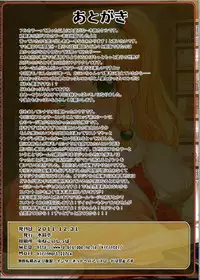 (C81) [Kirintei (Kirin Kakeru)] Dramatic My Sister