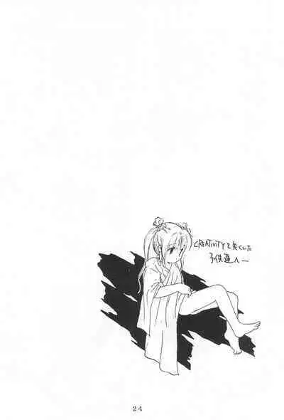 Jakushou de Chikushou