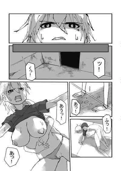 [Koko Suko] In the finished world