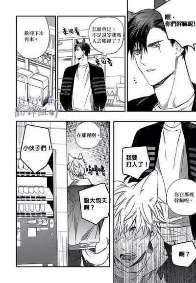 巴夫洛夫的大貓貓 01-14