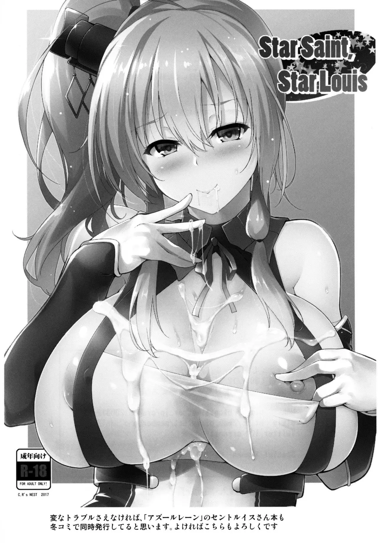 Kankourei Gaiden: Kaishun Men's Massage I-*** Act.2