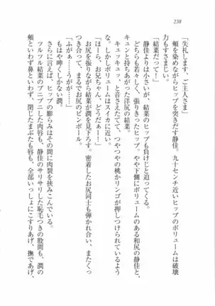 えむ×えむ！ 妹と生徒会長