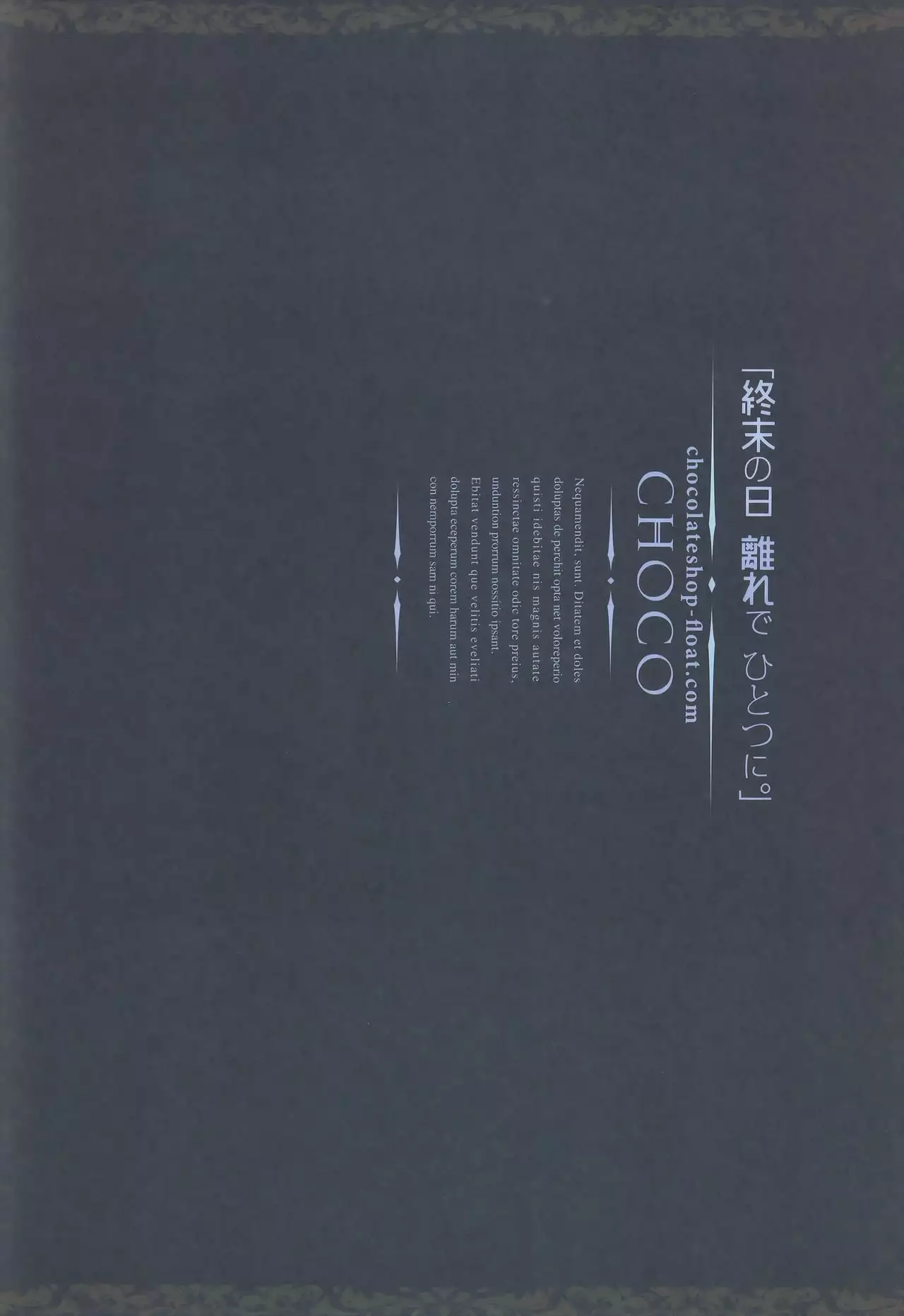 Shuumatsu no Hi Hanare de Hitotsu ni.