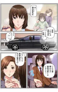 [KARUKIYA COMPANY (Karukiya)] TOMOHAHA CHOUKYOU "Boku no Kaasan wa Shiken Kikanchuu no 3-Kakan, Aitsu no Omocha ni naru"