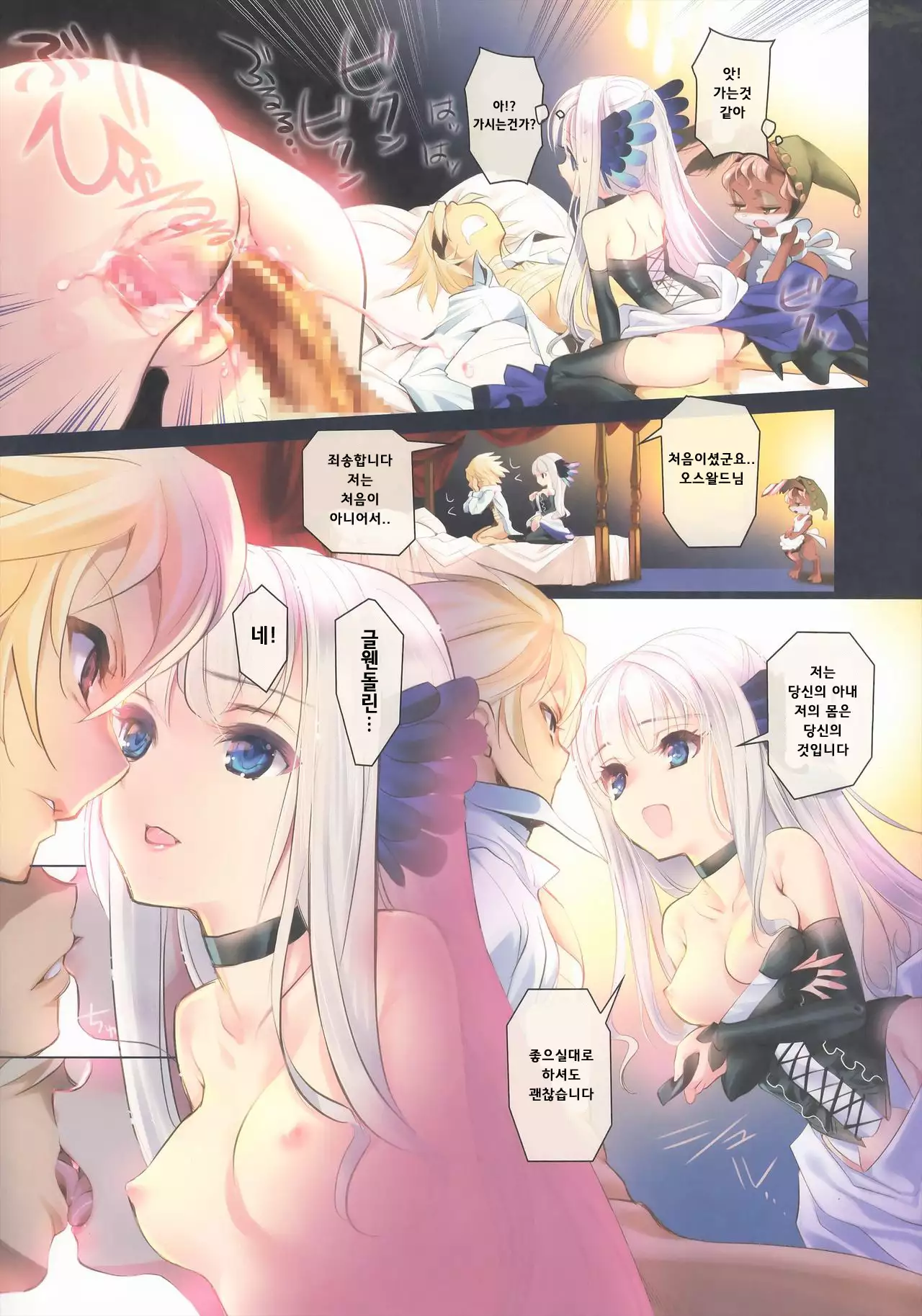 Shuumatsu no Hi Hanare de Hitotsu ni.