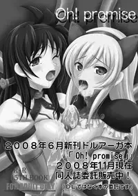 [Red Ribbon Revenger] Valhalla ~Joshou~ (Tokyo Underground & Spiral)