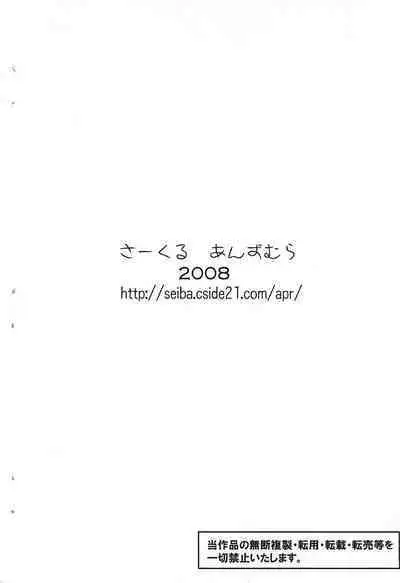 (Shota Scratch 5) [Circle Anzumura (RYUKI)] Aka Shingou ga Tomaranai