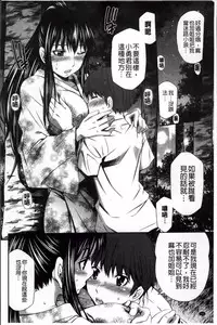 [Sabashi Renya] Hotetta Karada wo Hitorijime | 火熱的肉體被一人獨占 [Chinese]