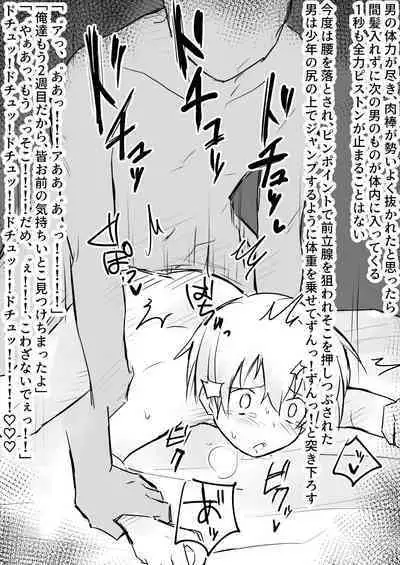 Dorei Shounen Kyousei Akume Oshioki-shuu