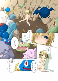 [Tasuichi] Haitoku o Kanaderu Ubugoe - Zenpen (Dragon Quest V)