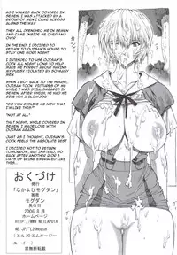 (C70) [Nakayohi Mogudan (Mogudan)] Ayanami Dai 1 Kai (Neon Genesis Evangelion) [English]