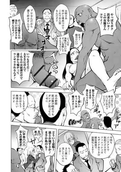 [Kon-Kit] Suki o Misetara Hamerarete [Digital]