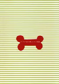 (Shotaket 10) [Chika Sekai (Palco Nagashima)] Ibarinbou Chihuahua