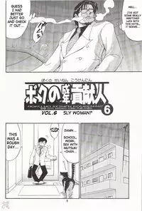 (C65) [Saigado] Boku no Seinen Kouken-nin 6 [English] [SaHa]