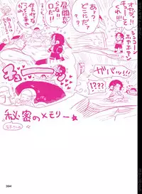 [Hariko no Tora (Midoh Torako)] BYAKKA (One Piece) [Digital]