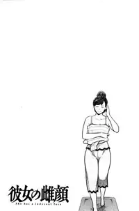 [Mikami Cannon] Kanojo no Mesugao - She has a indecent face [Chinese]