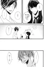 [ESCORT!] 星に願いを。 (Touken Ranbu)