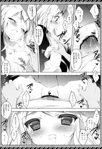 (C84) [Shiratamaco (Shiratama)] Kiniro Syndrome (Kiniro Mosaic)