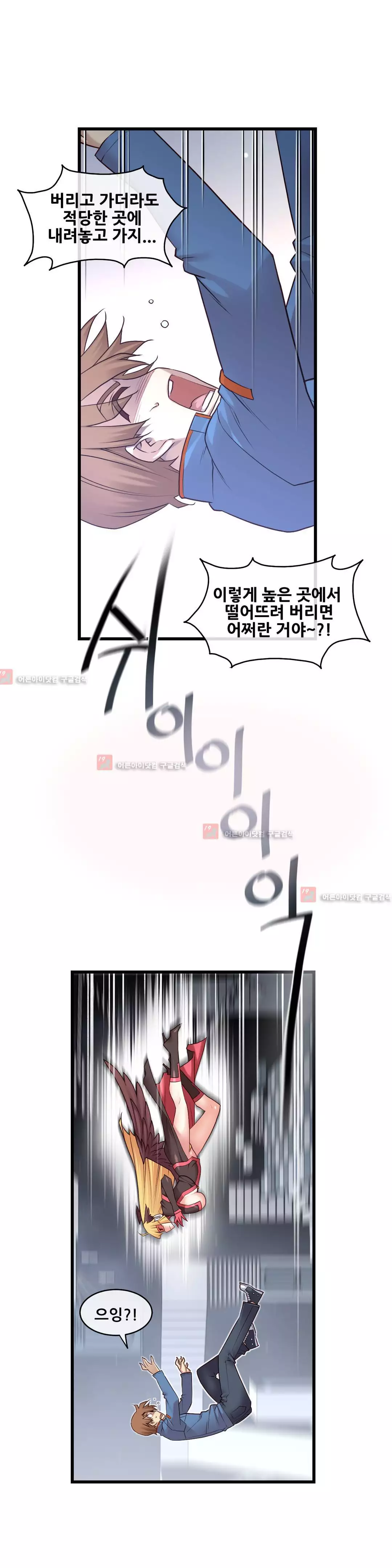 Master in My Dreams Ch.90-121