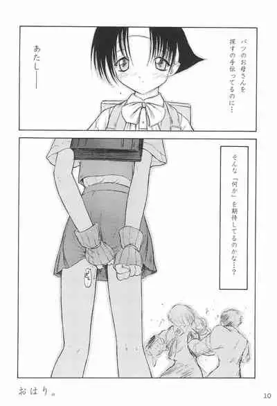Comiket de Seisen Vol.11