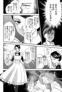 [Syoukaki] Yawaraka na Taion