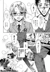 [Kashimada Shiki] Naosanai Yamai