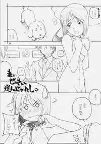 [Maruarai] IDOr (THE iDOLM@STER)