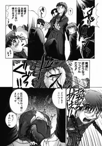 [Himenogi Apo] Ijirarekko