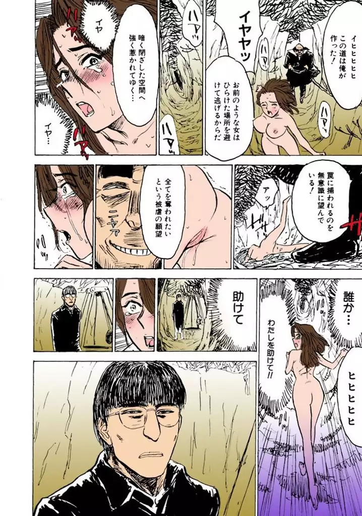 Kairaku no Sono
