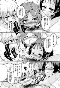 [Narusawa Kei] Boukoku Maou no Hoshihiko-kun