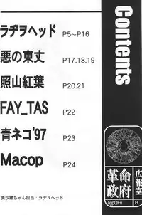 [Radiohead] Futaloli