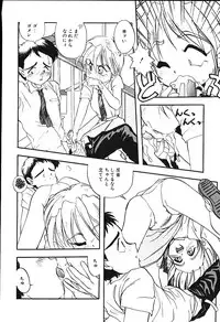 [Putomain] Koisuru CD Player