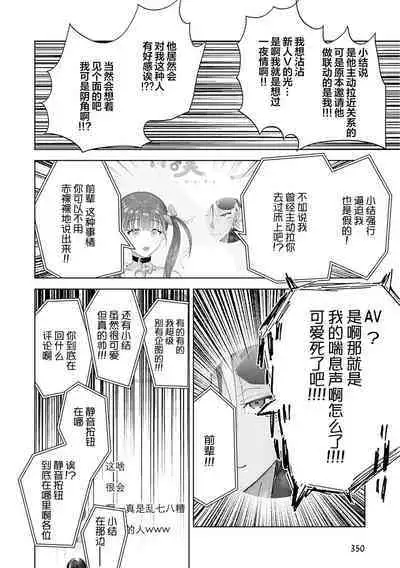 Senpai、Nakamisete 1｜前辈，看看里面 1