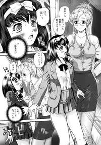 [Q] Futanari Bokki Otome - Une rection de l'epicenism jeune fille