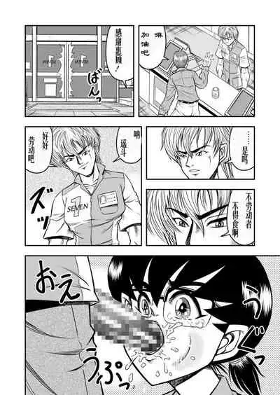 OwnWill ボクがアタシになったとき #Exitra Tanning Machine