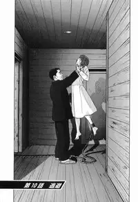 [Sakabe Shuuichi] Rape Vol.2