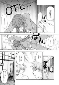 [Shizaki Masayuki] Oniichan to Issho