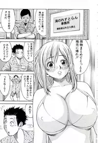 [Nakamura Sakyou] OnnaKyoshi Izumi