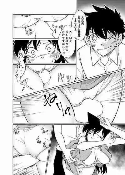 Mischief in a crowded train