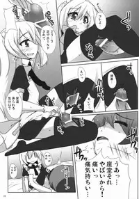 (C75) [Raiden Labo (Raiden)] Celeb Puipui (Puipui!)