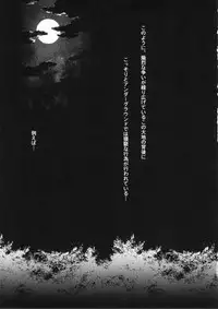 (C85) [Once Only (Momofuki Rio)] Majo no Nyuuen (Dragon's Crown)