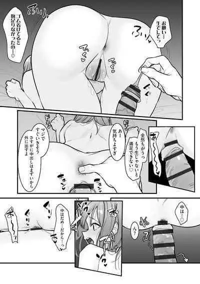 Cyberia Plus Vol. 17