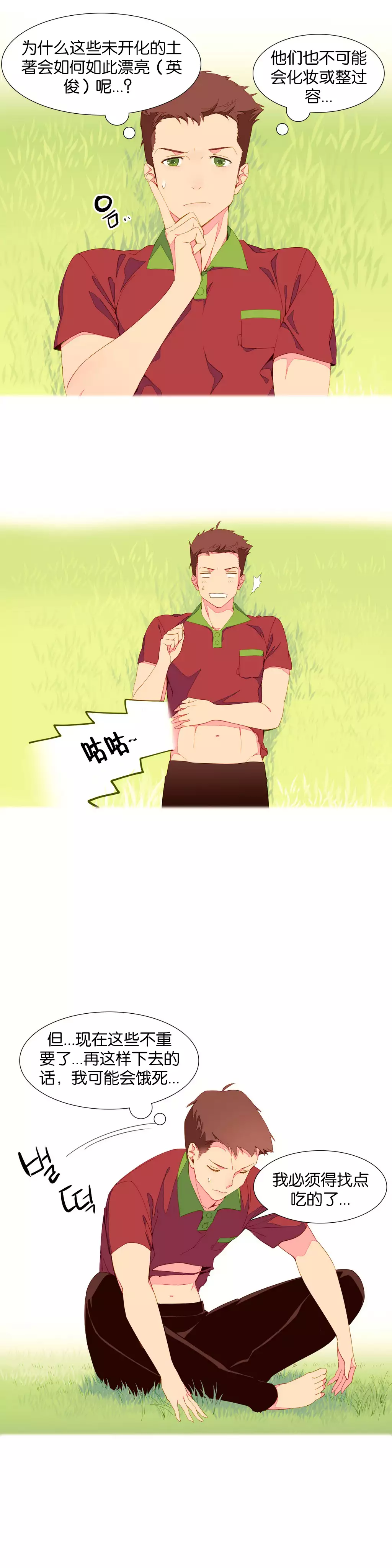 A World that I Rule | 我统治的世界 Ch.1-28