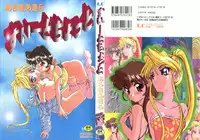 [Araki Akira] Sweet Chotto