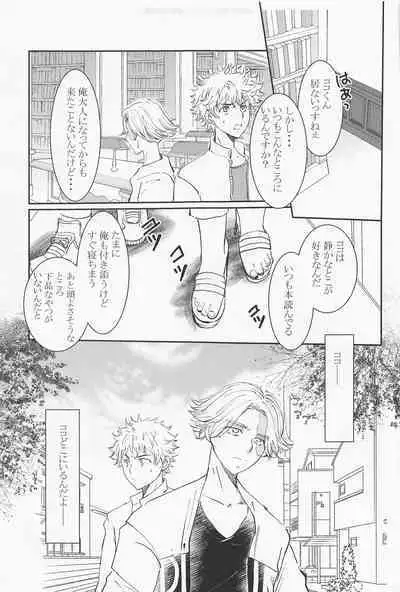 [HOTELhanazono] jousamahaiedechu (tokyoribenjazu)